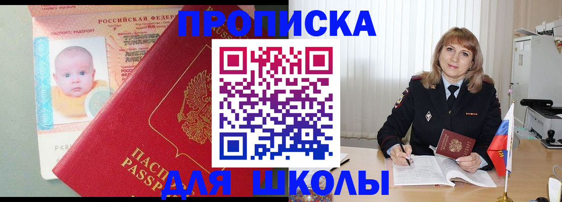 прописка в Рязани